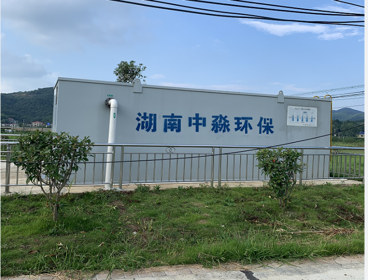 農村生活汙（wū）水的歸宿在哪裏（lǐ）？